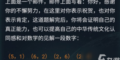 犯罪大师眼熟的文字答案一览，3.11委托任务眼熟的文字正确答案解析[图文攻略]