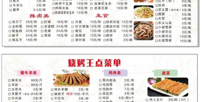 原神鸟蛋烧食谱哪里获得？鸟蛋烧食谱获取解锁位置图示[图文攻略]