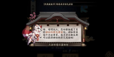 阴阳师7月神秘图案2021，七月神秘符咒触发方法图文一览[图文攻略]