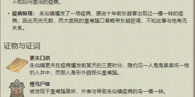 天涯明月刀手游笑傲江湖沧海一声笑曲谱怎么弹奏？弹奏方法步骤分享[图文攻略]