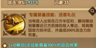 剑与远征奥斯卡厉害吗？隐刃执事奥斯卡技能数据预览[图文攻略]