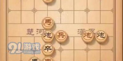 天天象棋3月29日残局挑战222期破解步骤[图文攻略][图文攻略]