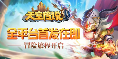 《天空传说》--附魔攻略[图文攻略]