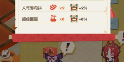 阴阳师妖怪屋如何提高式神的心情？提升方法说明[攻略]