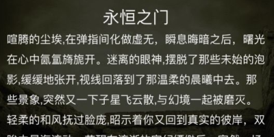 犯罪大师观察推理入门篇答案大全，1-3关正确答案图文详解[图文攻略]