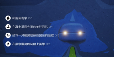 光遇6.22任务[图文攻略]大全2022年6月22日任务完成方法详解[图文攻略]