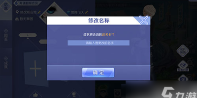 蛋仔派对怎么改名字？改名卡修改昵称方法步骤详解[图文攻略]