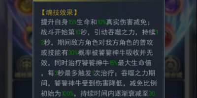 斗罗大陆h5海神武魂什么时候能用？海神武魂魂环搭配推荐攻略[图文攻略]