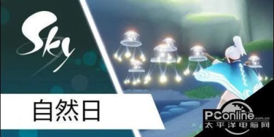 光遇地球日活动持续多久？地球日活动玩法攻略[图文攻略]