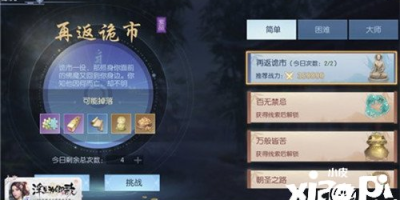 浮生为卿歌怎么拜师收徒？跨服师门玩法已上线[图文攻略]