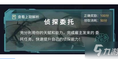 犯罪大师鬼市当铺答案是什么？谜之解密鬼市当铺答案解析[图文攻略]