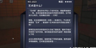 庆余年手游京都牛大义在哪？京都异闻对话牛大义任务完成攻略[图文攻略]