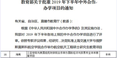 三亚学院2024中外合作办学学费一年多少钱，详细说明？