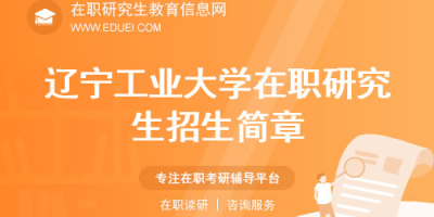 2025青海大学研究生招生简章什么时候发布？在哪里？