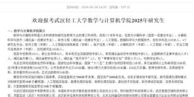 燕山大学2025研究生招生专业目录和考试科目一览！