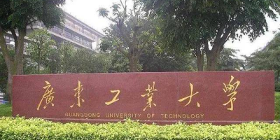 广东工业大学王牌专业揭秘，选到就是赚到！