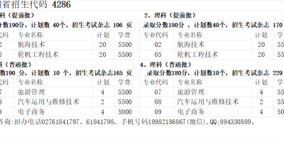 武汉海事职业学院招生咋报？2024年章程解读！