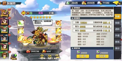 三国志12武将怎么培养？新手必看攻略详解！