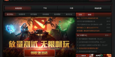 dota2国服启动选项大全，总有一个适合你的！