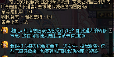 dnf为了前往寂静城任务攻略，几个步骤快速完成！