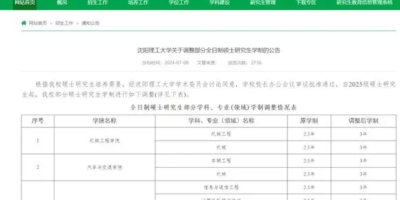 2025内蒙古师范大学考研看过来，招生专业及考试科目公布！