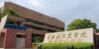 2023景德镇艺术职业大学录取分数线发布了吗？