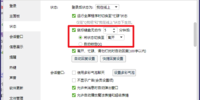 qq自动回复怎么设置（保姆级教程一看就会）！