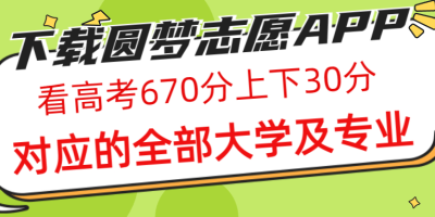 高考只考了360分怎么办？2024年这些大学能报！