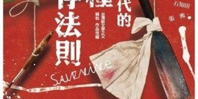 《日据时代的十种生存法则 》影视介绍_演员表_剧情介绍_大结局