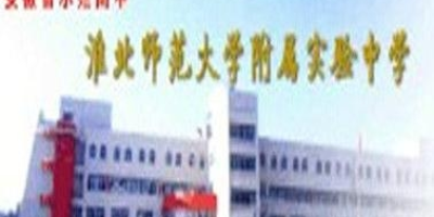 2025淮北师范大学研究生报考条件最新发布！