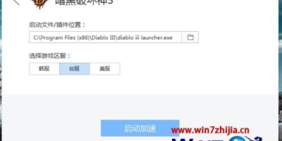 暗黑3安装错误怎么办？这几个步骤让你搞定！