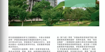 武汉商学院有哪些学院？报考指南看这里！