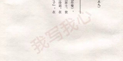 犯罪大师苦字指的是什么？檀公策第二十八字解析