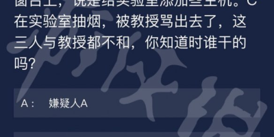 犯罪大师苦字指的是什么？檀公策第二十八字解析